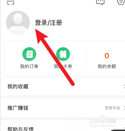 网易云课堂怎样退出登录?