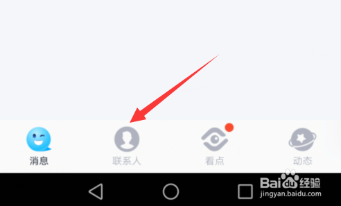 QQ上怎么看别人的进群时间