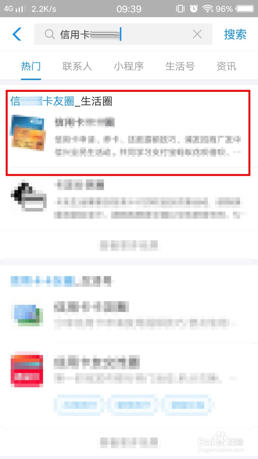 支付宝有没有关于信用卡的圈子呀