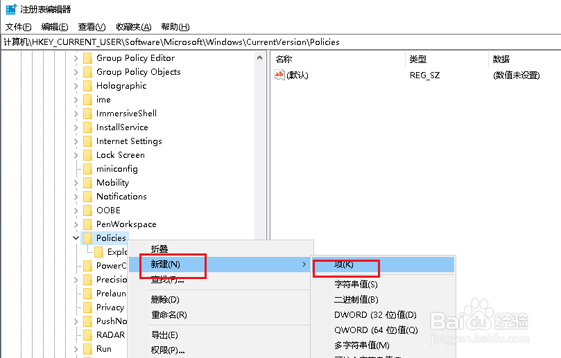 Win10如何使用注册表禁用任务管理器