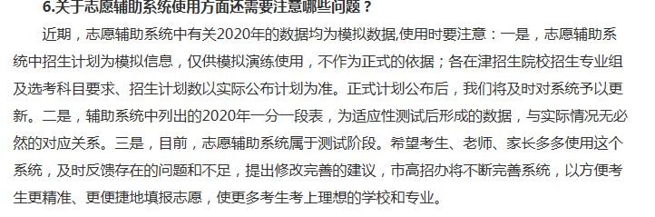 高考模拟报考怎样报考