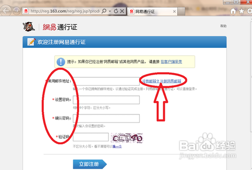 斩魂账号怎么激活