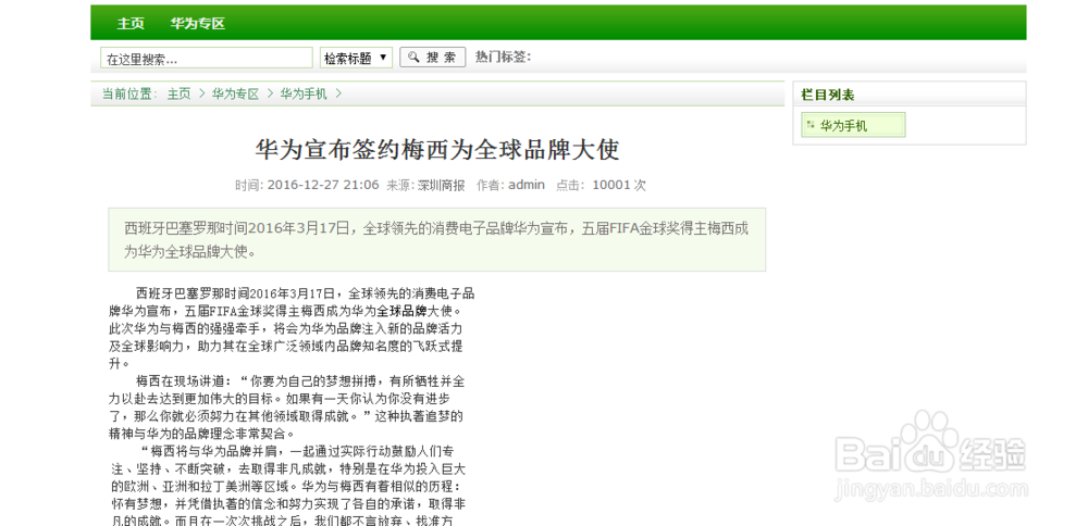 dedeCMS建站——架站技巧