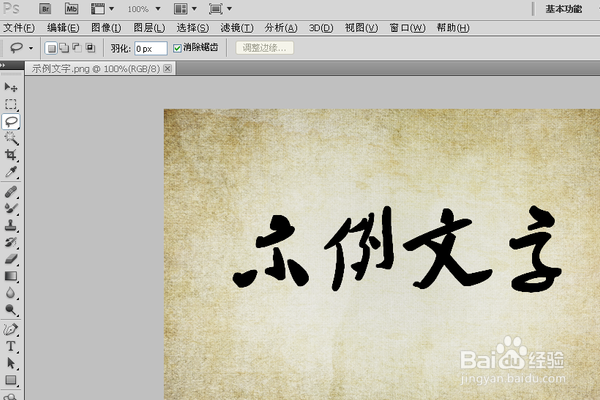 PS里如何使一张图片去底变成透明底？