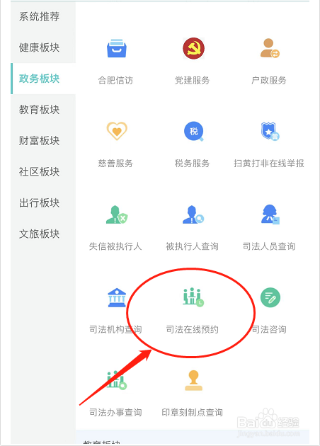 怎么样才能在网上预约律师呢