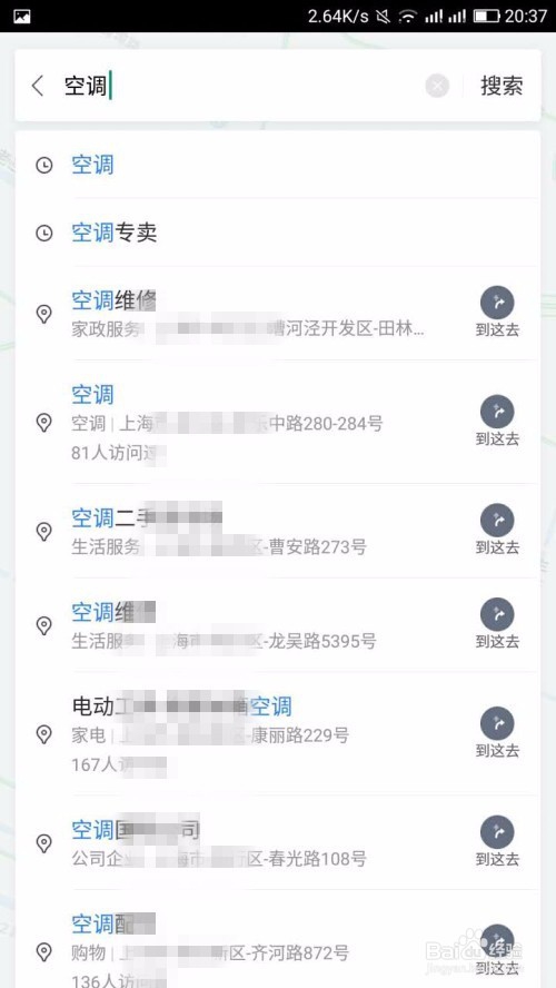 如何运动百度地图导航