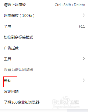360浏览器版本如何查看