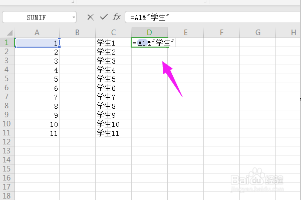 为excel单元格批量加前缀或后缀的几种方法