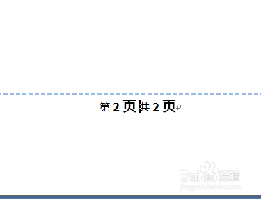 Word2007中将页码样式设置成第X页共X页的样式