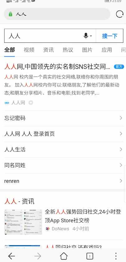 人人app怎么下载