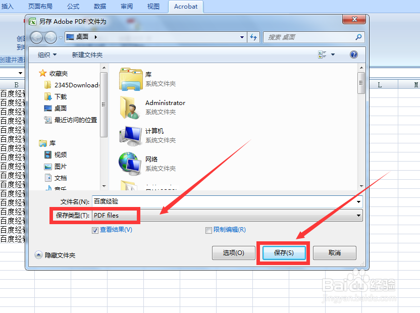 excel怎么转pdf