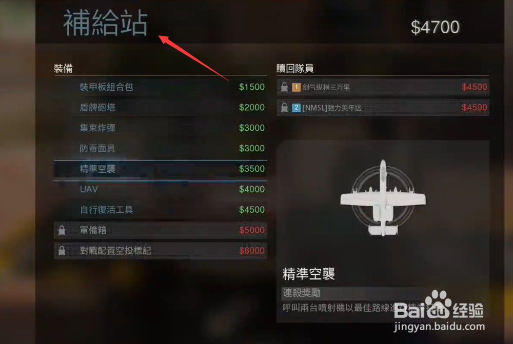 使命召唤16大逃杀集束炸弹怎么获得