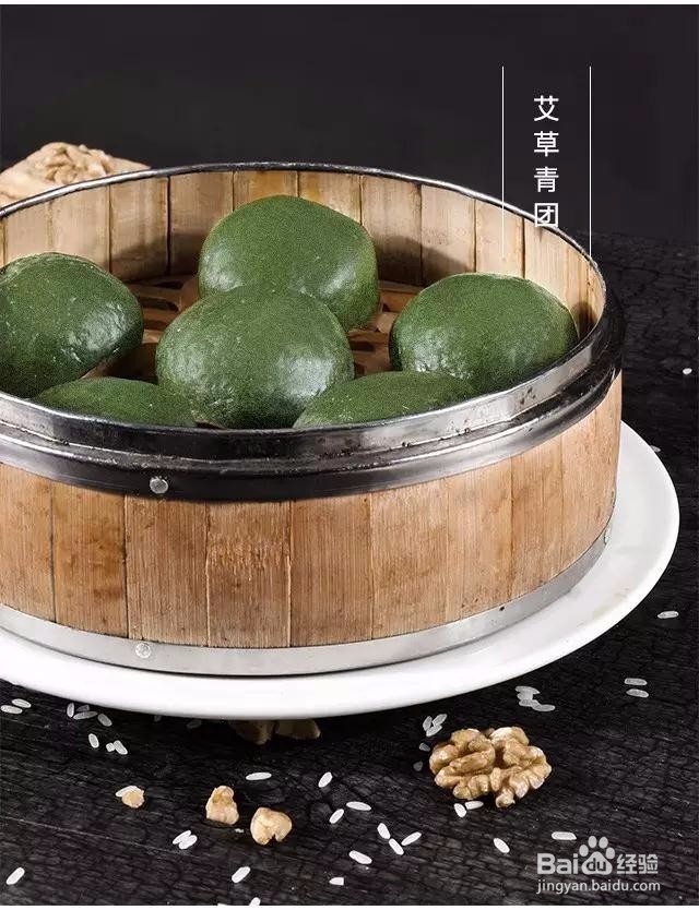 艾草青团的制作方法