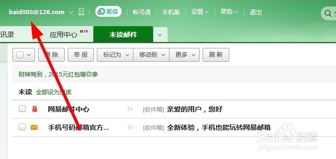 如何注册126邮箱