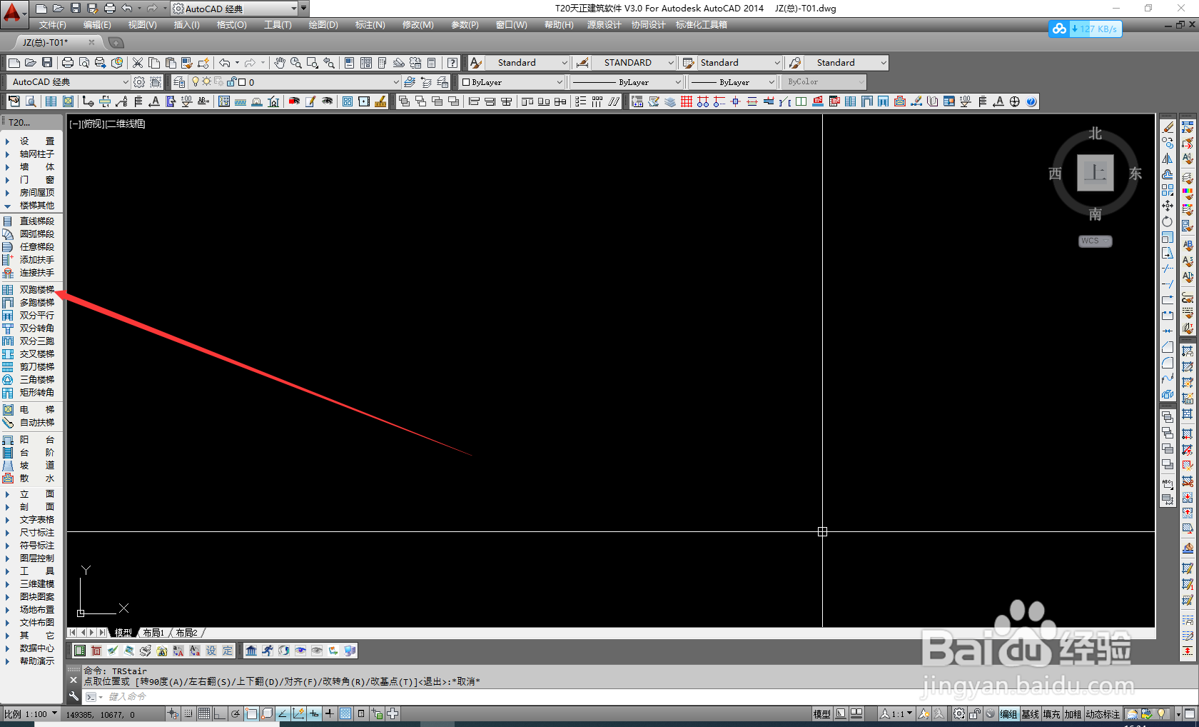 如何绘制双跑楼梯的详细参数呢