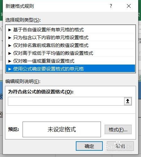 <b>Excel如何自动添加和删除边框</b>