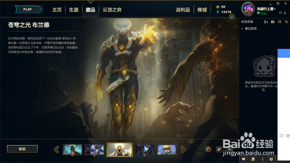 英雄联盟火男（复仇焰魂）的好皮肤推荐