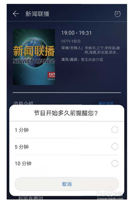 Mate 10 EMUI 8.0系统 智能遥控如何使用？