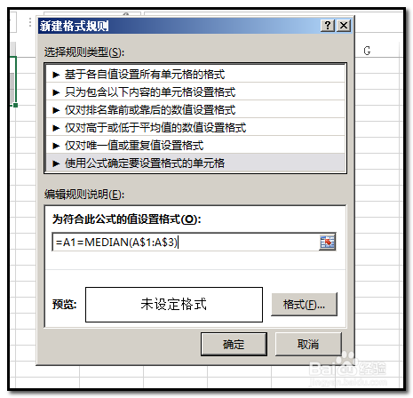 excel怎样实现一组数据中找出中间值用颜色标记