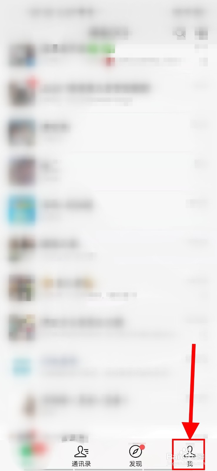 如何恢复已删除的微信聊天记录