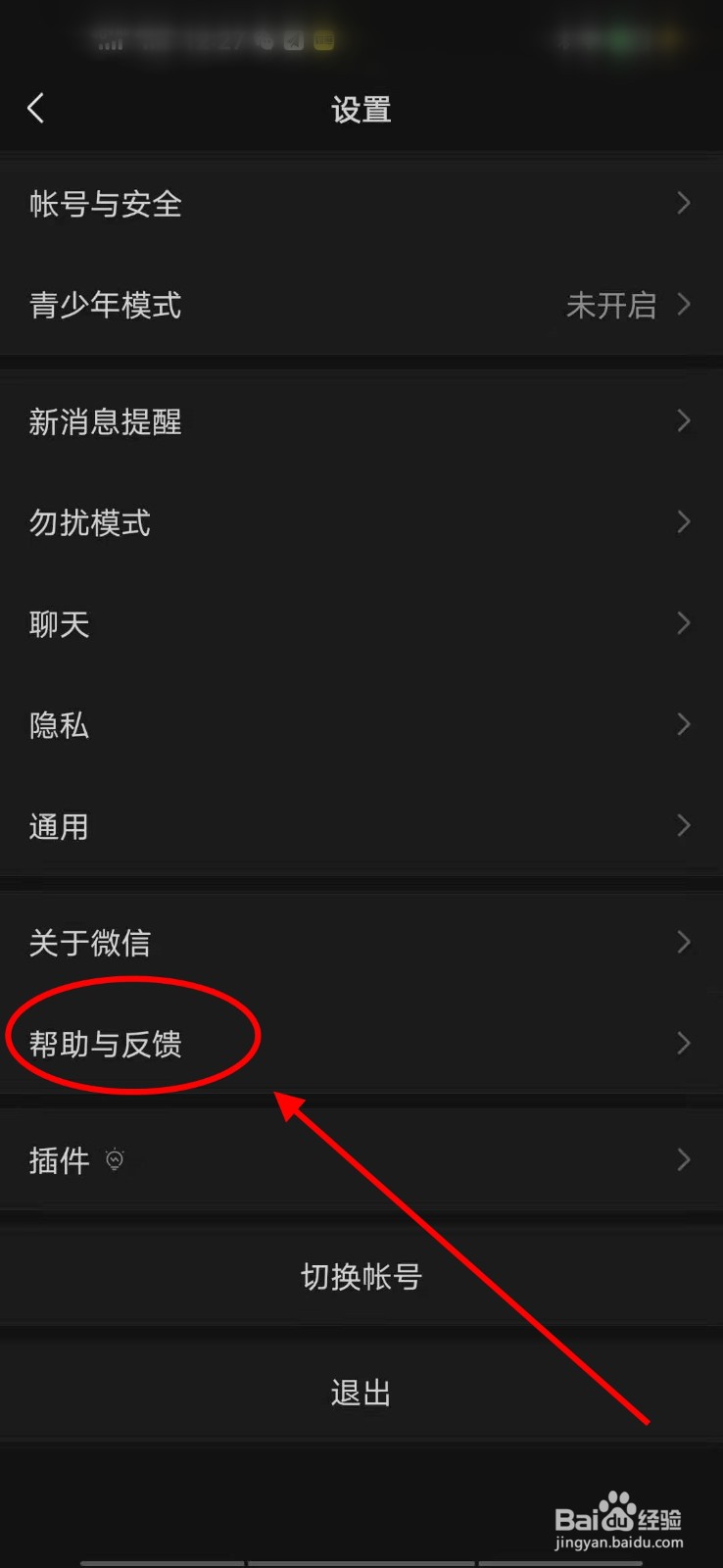 如何恢复已删除的微信聊天记录