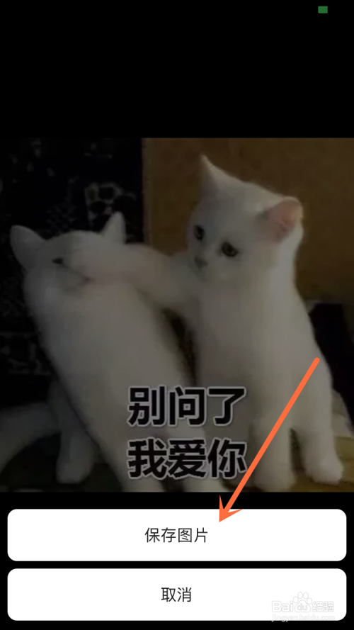 快手怎么保存图片