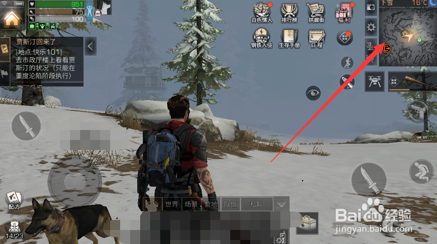 明日之后钢铁入侵npc在哪