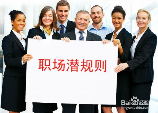 女性遇到职场潜规则怎么办