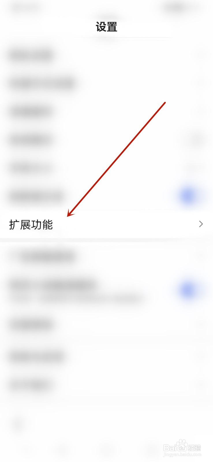 百度app怎么开启视频嗅探功能
