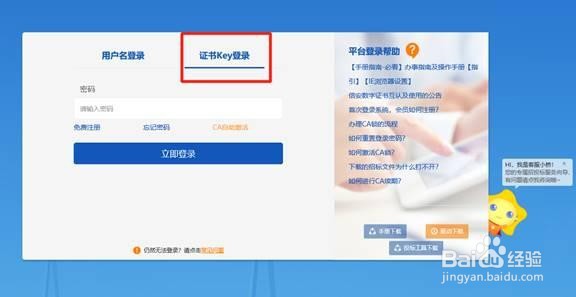 拿地资格证（也称为CA证）办理与建议