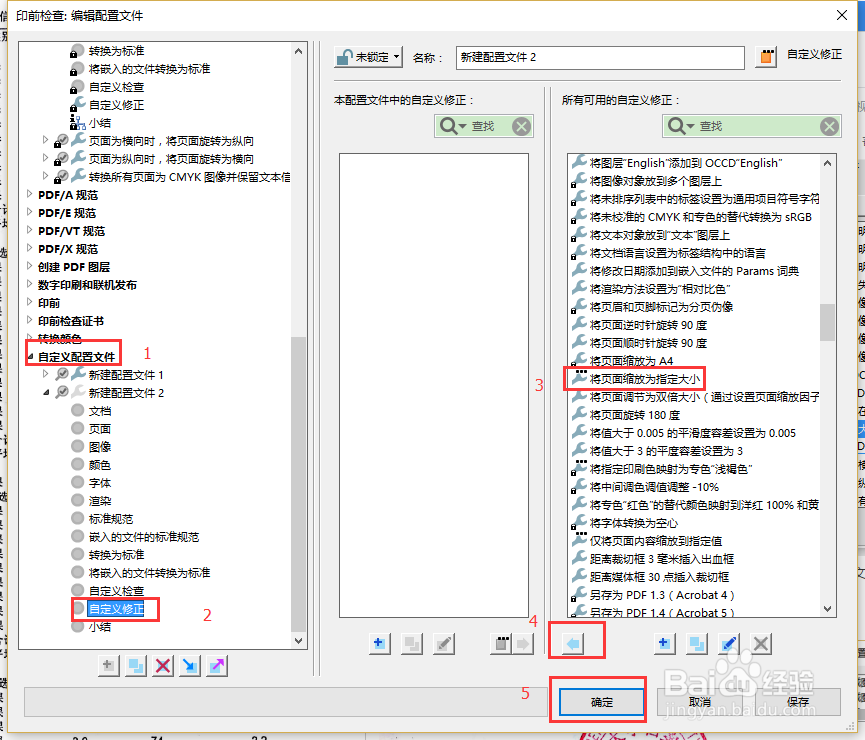 PDF统一大小缩放至A4或指定大小