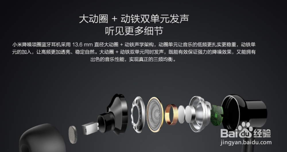 小米降噪项圈使用方法