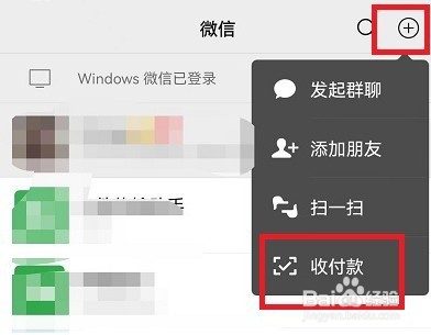微信如何关闭收款语音