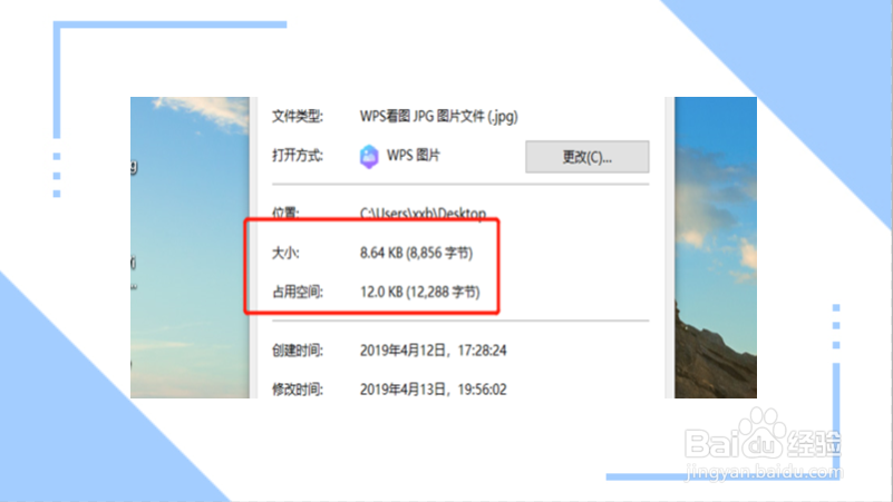 照片怎么压缩到20kb