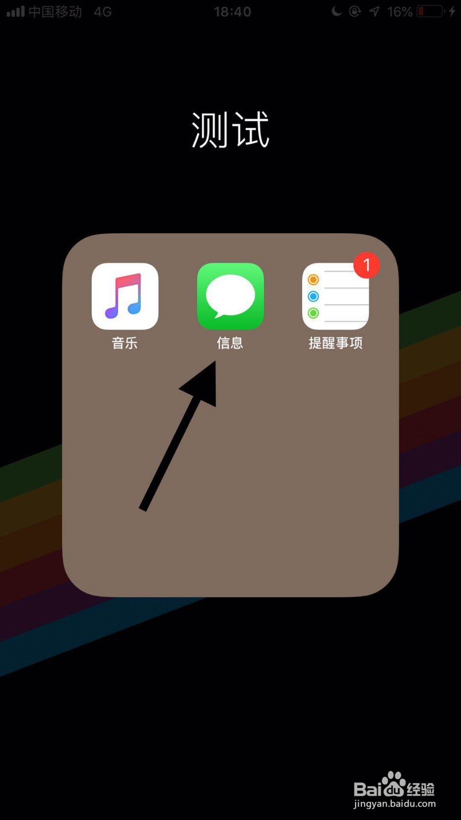 如何屏蔽iPhone垃圾短信 iMessage垃圾短信
