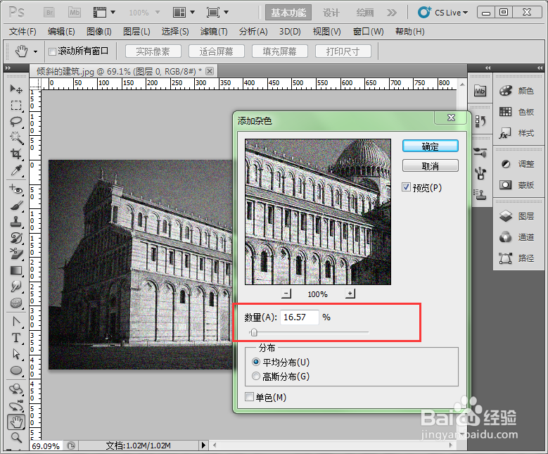 在photoshop中如何制作出发黄的旧照片