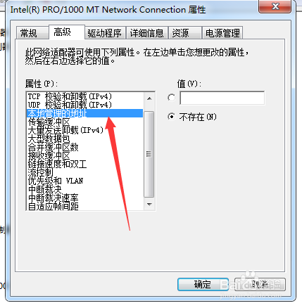 MAC地址怎么改,超详细的网卡物理地址修改方法