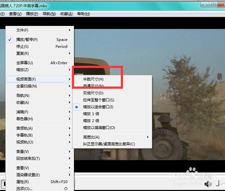 如何使用jianshow播放器的半数尺寸功能