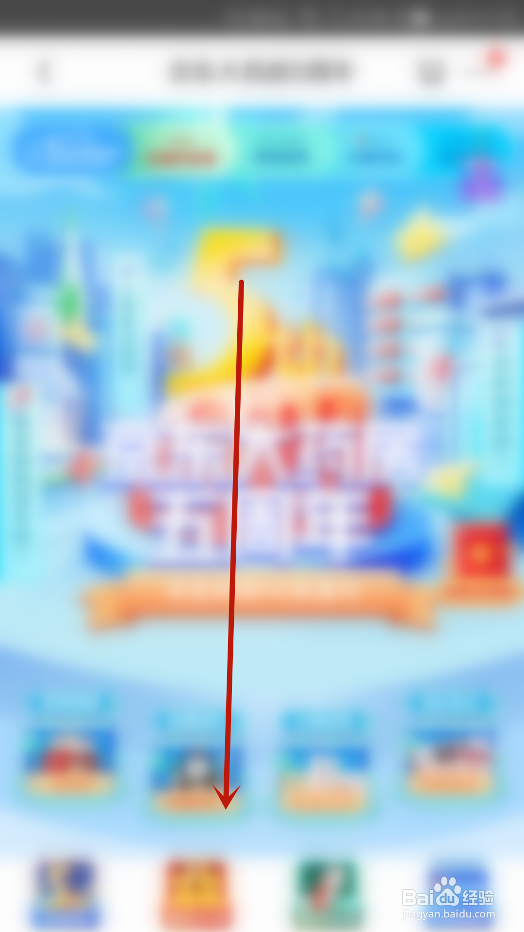 京东大药房五周年红包雨在哪抢