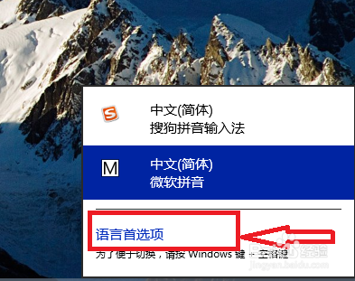 windows8/8.1/添加英语输入法