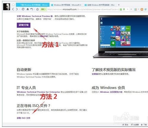 如何免费下载Windows 10