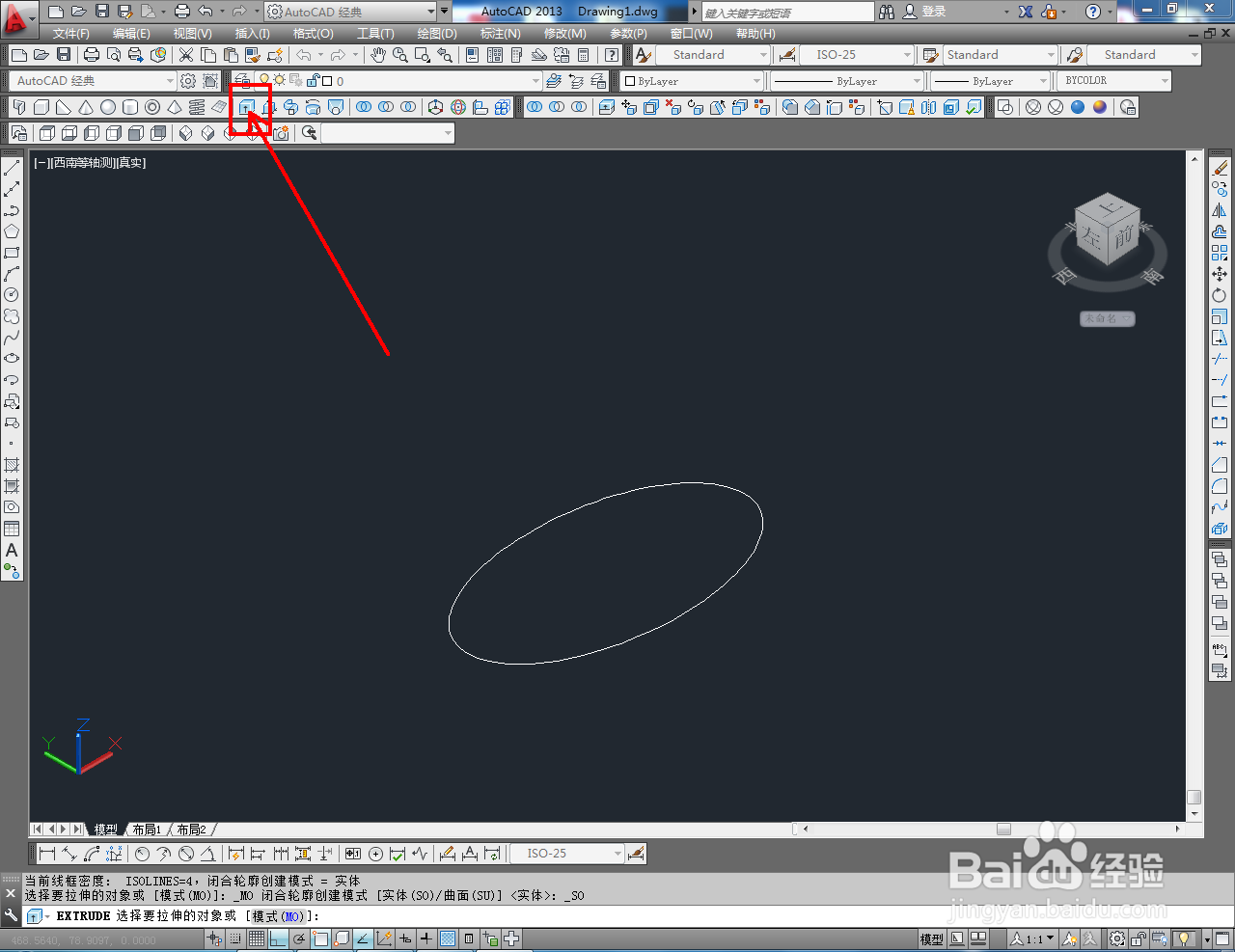 CAD立体椭圆柱制作教程