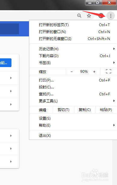 谷歌浏览器收藏夹在哪里如何备份还原