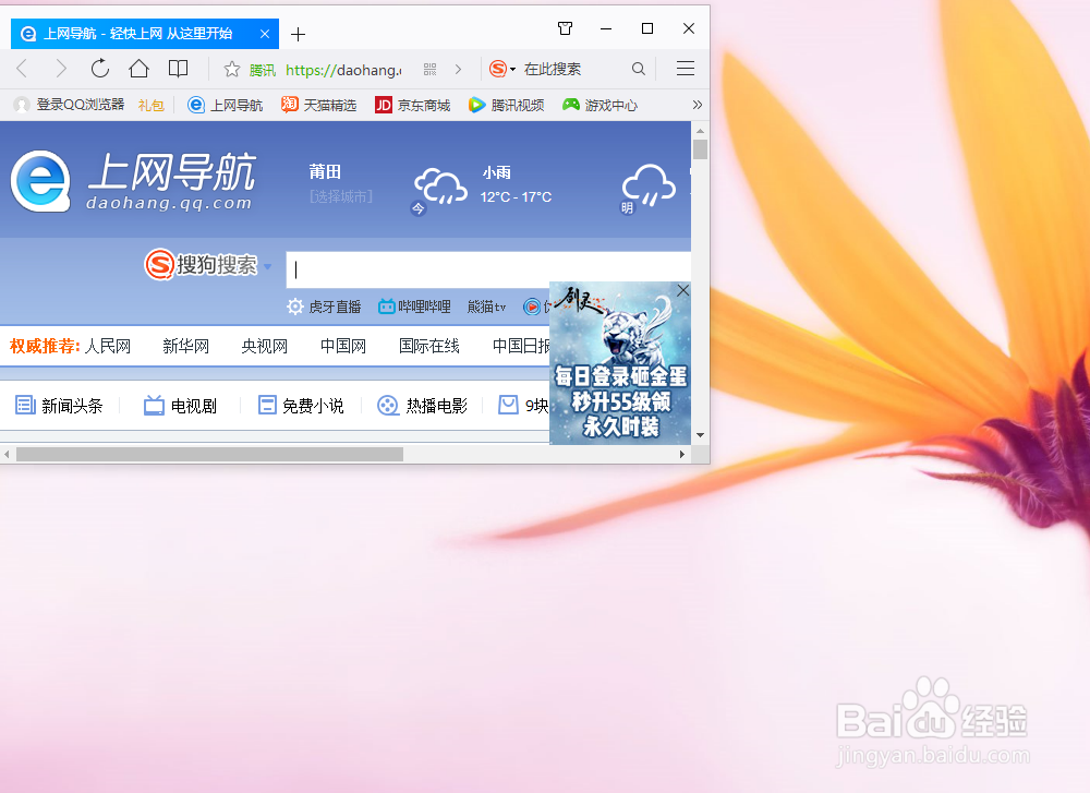 怎样用Internet Explorer下载安装qq浏览器