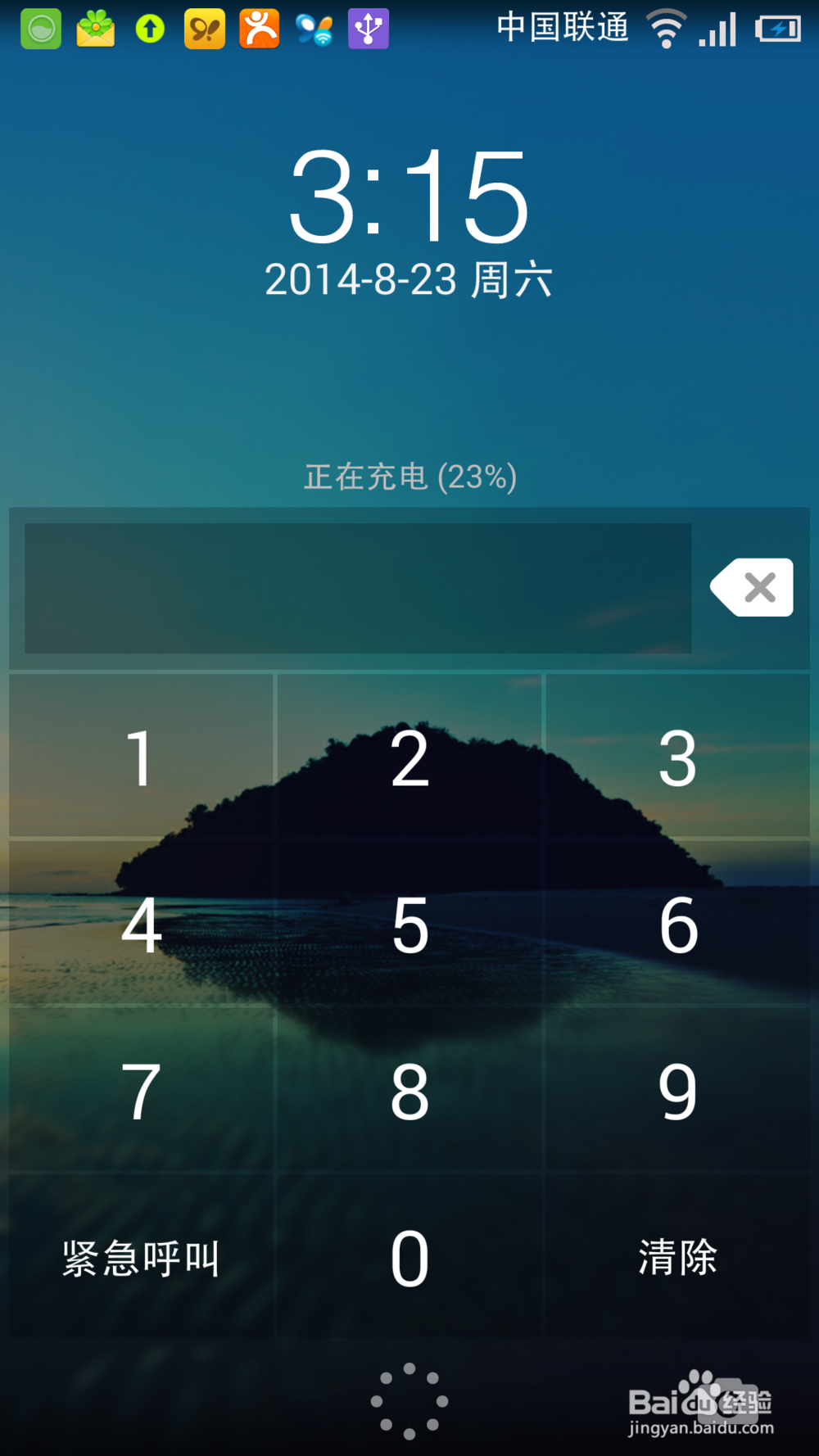 android 怎么强制手机屏锁进入横屏模式