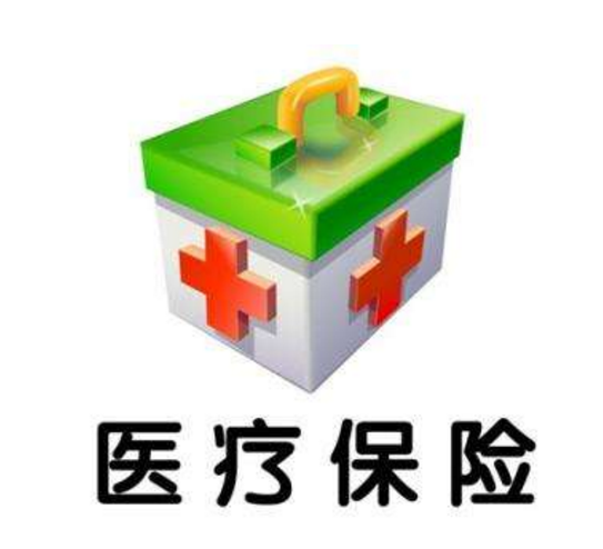 孩子在学校交的保险与自己交的农村合作医疗能同时报销吗