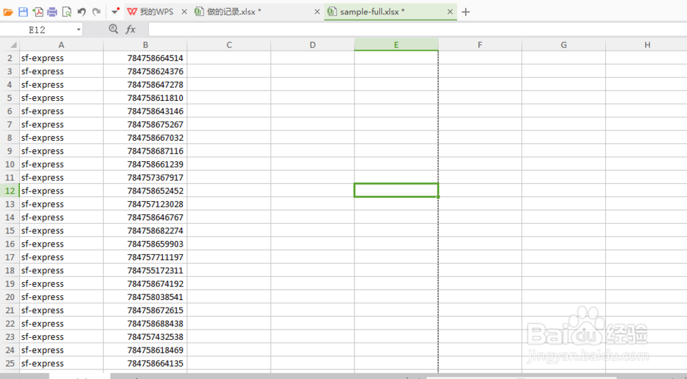 如何批量查询顺丰快递?