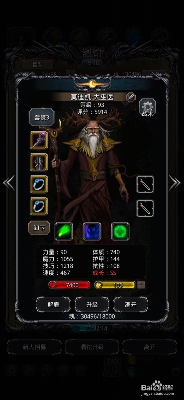 地下城堡2图17主线流程