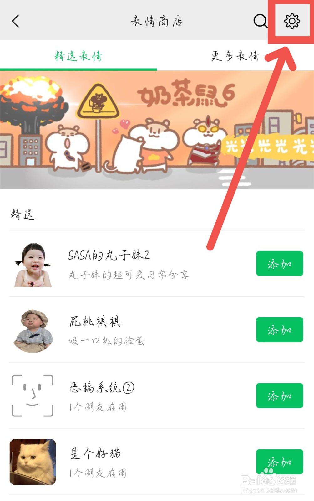 微信下载的整套表情包太多，如何清理