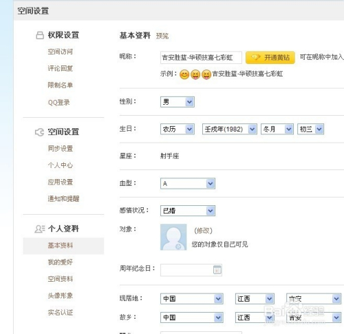 新版qq空间签名档=空间的签名在什么地方